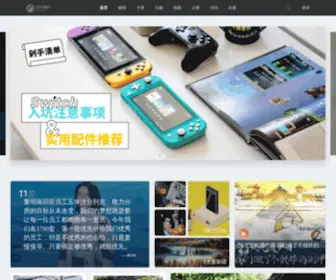 DGtle.com(数字尾巴) Screenshot