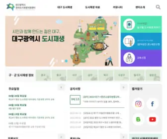 Dgucenter.or.kr(Dgucenter) Screenshot