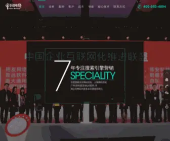 Dguo.cn(网站优化公司) Screenshot