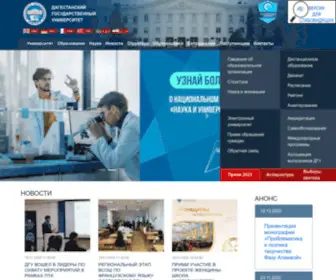 Dgu.ru(Дагестан) Screenshot