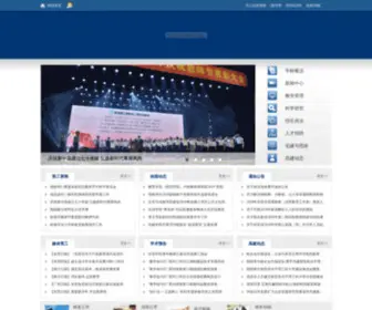 Dgut.edu.cn(东莞理工学院) Screenshot