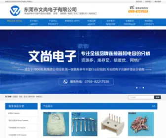 Dgwinsong.com(东莞市文尚电子有限公司) Screenshot