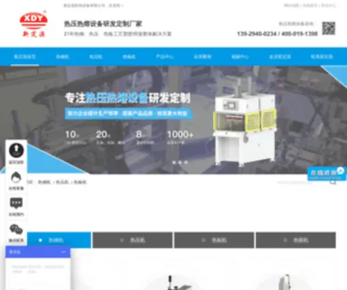DGXDY.com(新定源机电设备有限公司) Screenshot