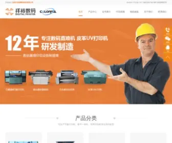 Dgxiangyu.com(祥裕数码) Screenshot
