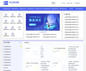 Dgxingshi.com(爱情短信网) Screenshot