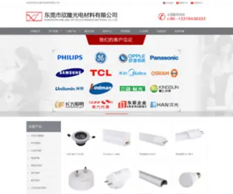 Dgxinlong.com(东莞市欣隆光电材料有限公司) Screenshot