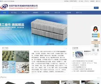 DGXRCC.com(JS代码) Screenshot