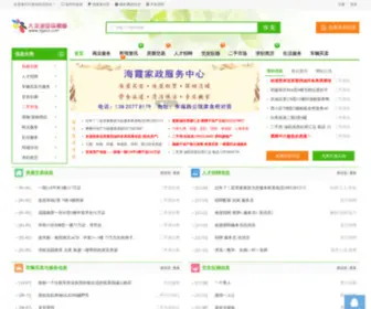 DGXXZ.com(大港油田信息网) Screenshot