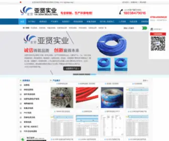Dgyaxian.com(硅胶线) Screenshot