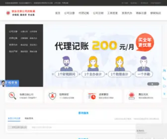 DGYC168.cn(工商注册公司) Screenshot