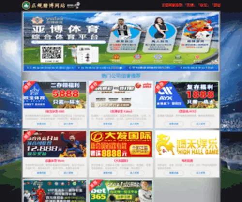 Dgyihe.com.cn(东莞市厚街易和木皮加工厂) Screenshot