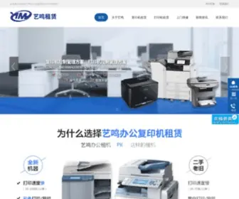 Dgyiming.com(东莞市艺鸣办公设备有限公司) Screenshot