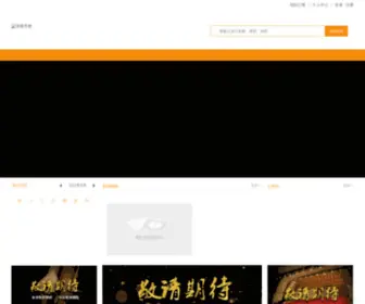 DGYLDJY.com(玉兰大剧院) Screenshot