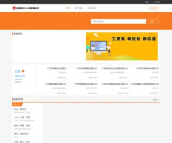 DGzhaopin.cn(东莞招聘网) Screenshot