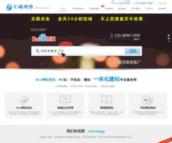 Dgzone.net(东莞网站建设) Screenshot