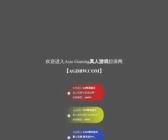 Dgzuomu.com(九游会登录) Screenshot