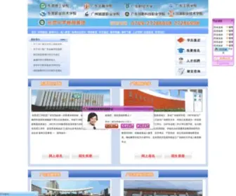 DGZYJY.com(东莞中宇教育集团) Screenshot