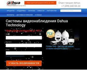 DH-Russia.ru(⭐ Дахуа) Screenshot