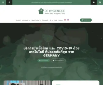 DH-Thailand.com(ทำความสะอาดฆ่าเชื้อโรคที่นอน) Screenshot