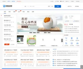 DH3344.com(帝豪信息网) Screenshot