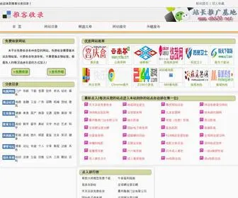 DH520.net(推客分类目录) Screenshot