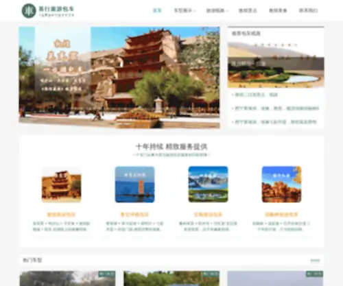 DH5626.com(敦煌旅游攻略尽在敦煌旅游网) Screenshot