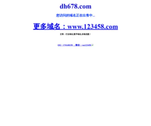 DH678.com(DH 678) Screenshot