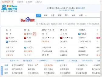 DH923.com(2345网址导航) Screenshot