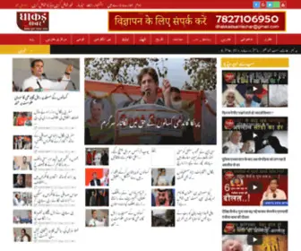 Dhaakadkhabar.in(بینگ) Screenshot