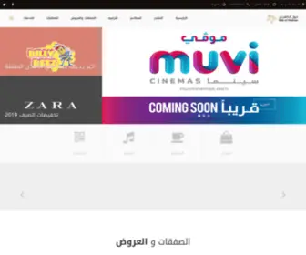 Dhahranmall.com(الظهران مول) Screenshot