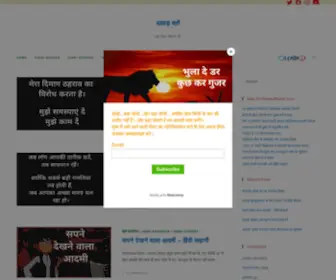 Dhakadbaate.com(धाकड़ बातें) Screenshot