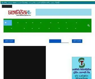 Dhakanews24.com(Dhakanews) Screenshot
