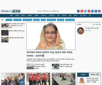 Dhakapost.com(Dhaka Post) Screenshot