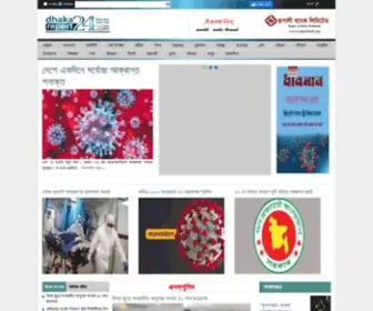 Dhakareport24.com(বাংলা) Screenshot