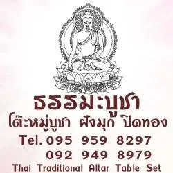 Dhammaboocha.com Favicon