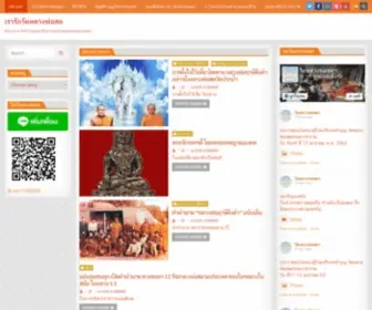Dhammakaya.tv(เรารักวัดหลวงพ่อสด) Screenshot