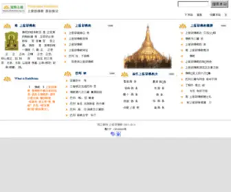Dhamma.org.cn(佛教经典) Screenshot