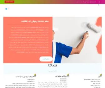 Dhanaltaif.com(دهان الطائف) Screenshot