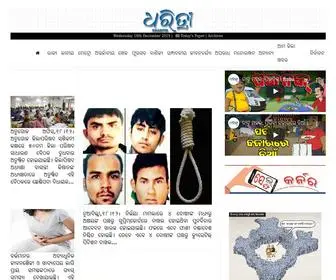 Dharitri.com(Odisha News Bhubaneswar) Screenshot