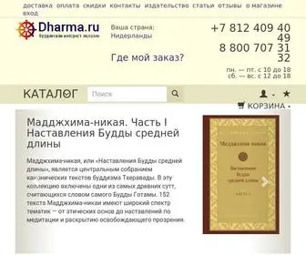 Dharma.ru(буддийский интернет) Screenshot