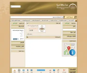 Dharyah.gov.sa(بلدية) Screenshot