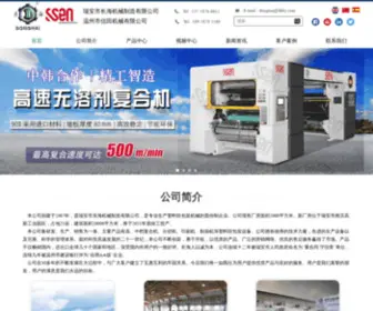 DHBJ.com(瑞安市长海机械制造有限公司) Screenshot