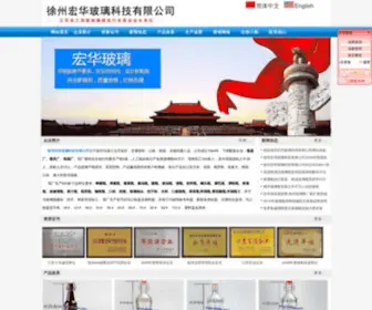DHBLPC.com(玻璃瓶厂家) Screenshot