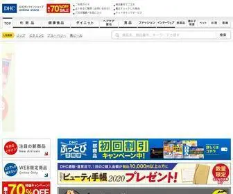 DHC.co.jp(化粧品) Screenshot