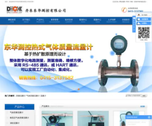DHCKJS.com(丹东东华测控技术有限公司及丹东东华测控有限公司) Screenshot