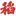 DHcmooncake.com Favicon