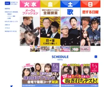 DHCshibuyastudio.jp(DHCshibuyastudio) Screenshot