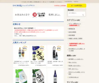 DHCshuzo.net(DHC酒造ショッピングサイト) Screenshot