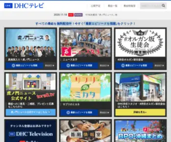 DHCtheater.com(DHCシアター) Screenshot