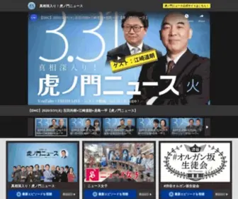 DHCTV.jp(DHCテレビ) Screenshot
